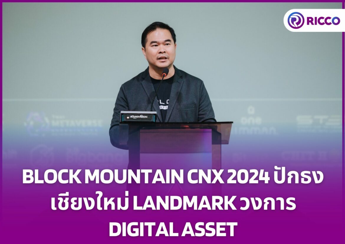 Block Mountain CNX 2024