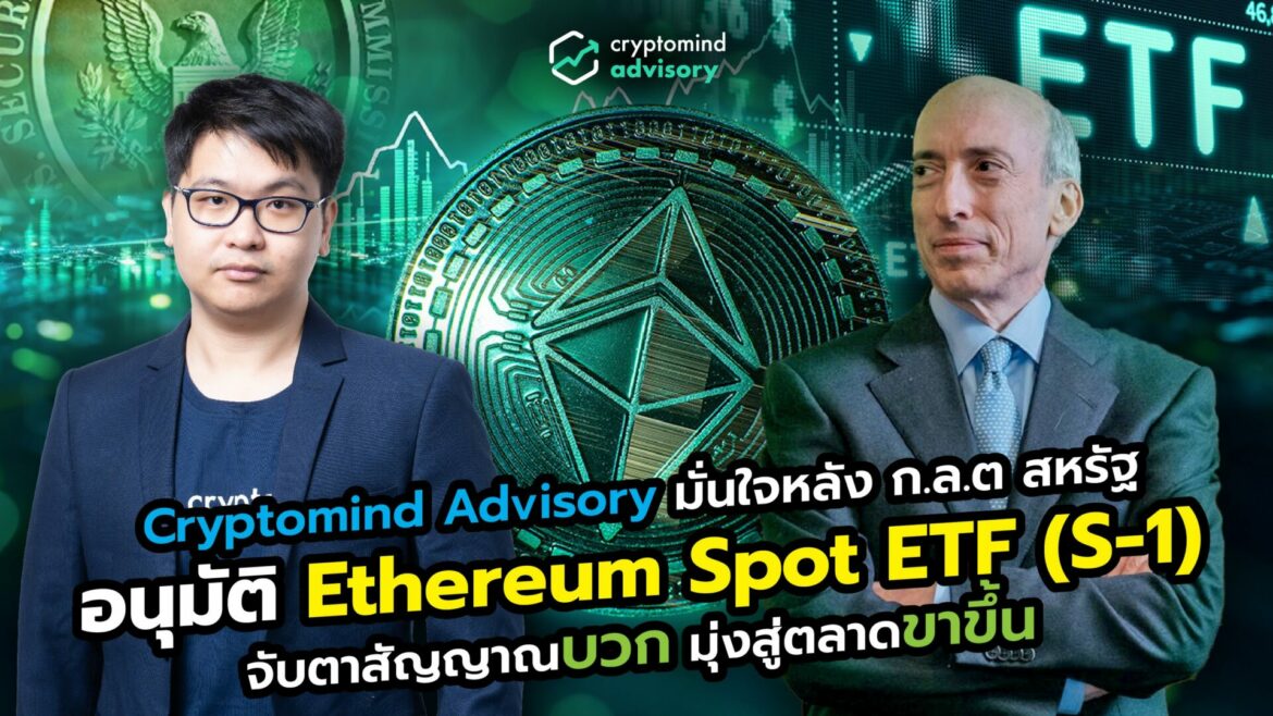 Cryptomind Advisory