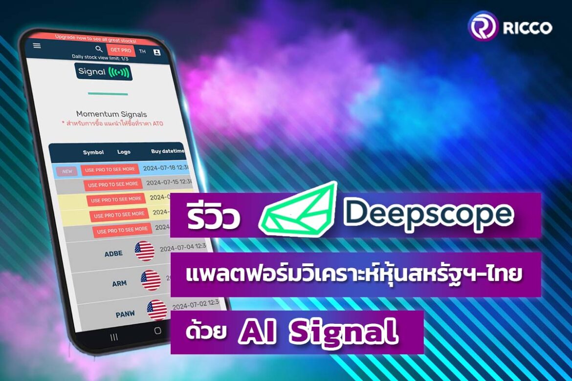 Deedpscope คือ