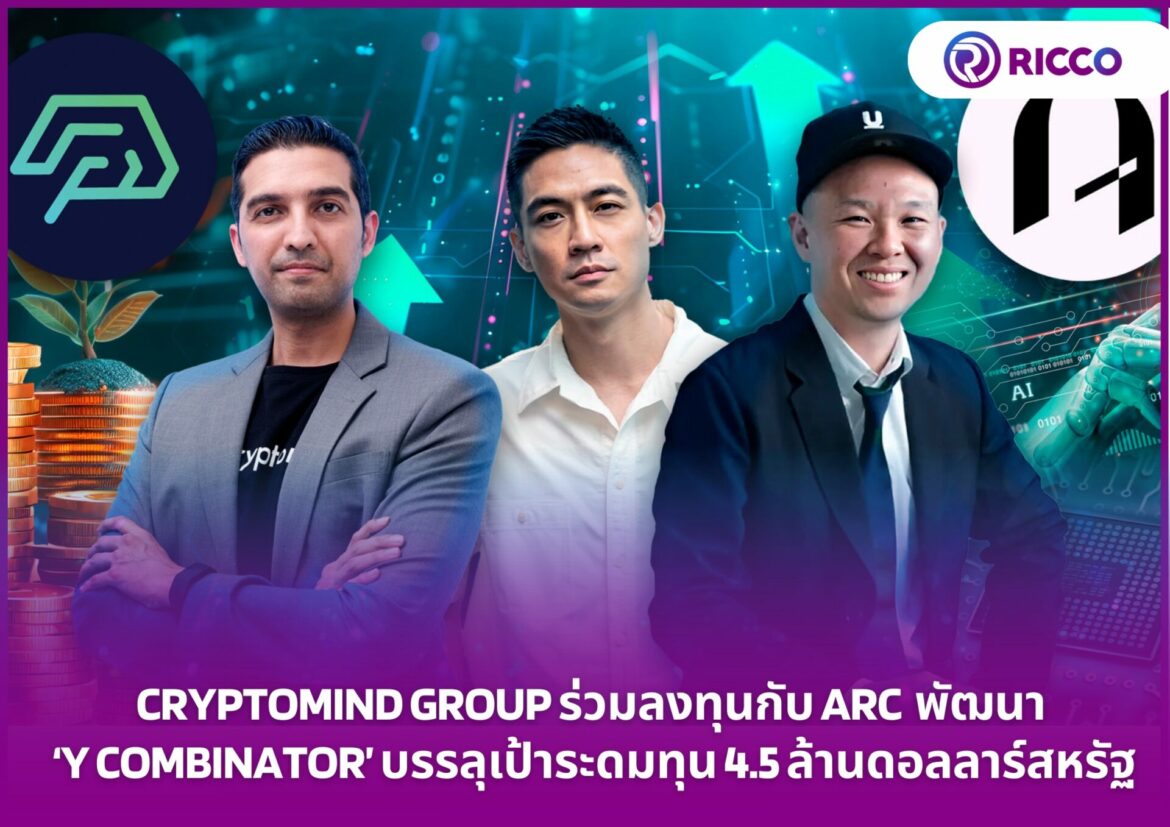 Cryptomind