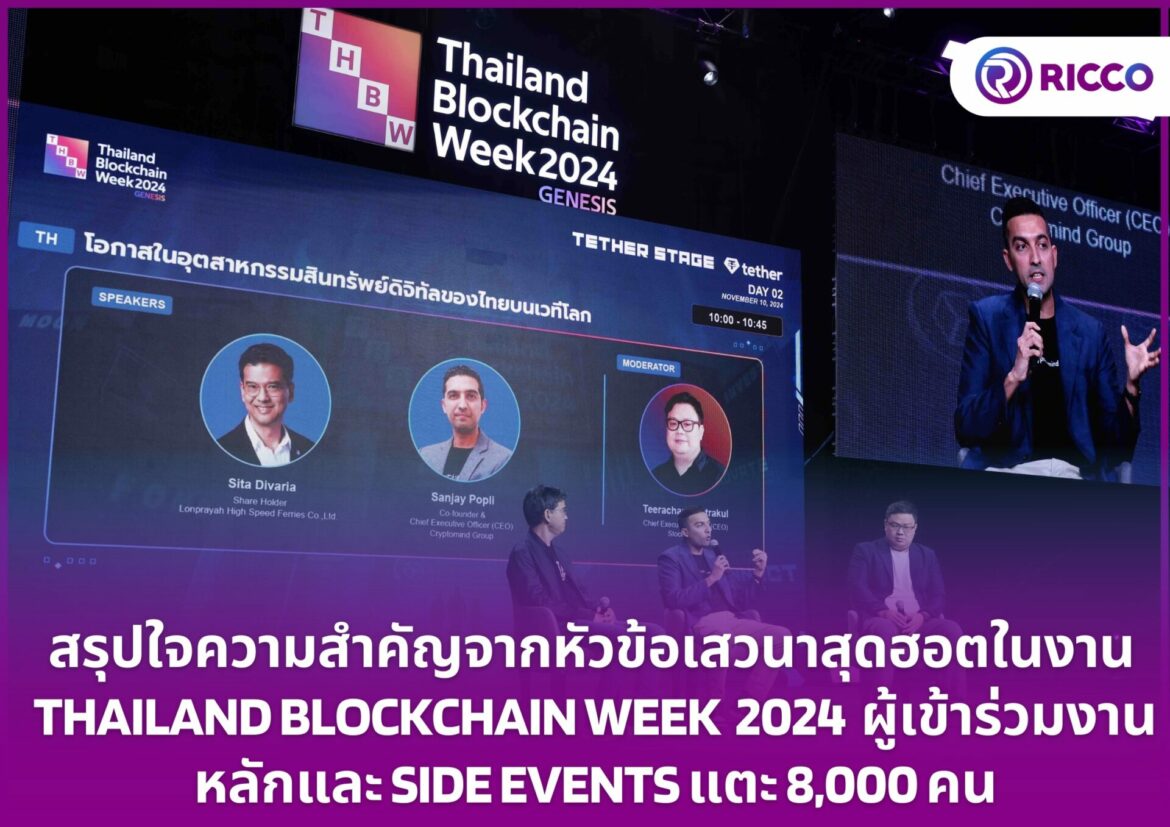 Thailand Blockchain Week 2024