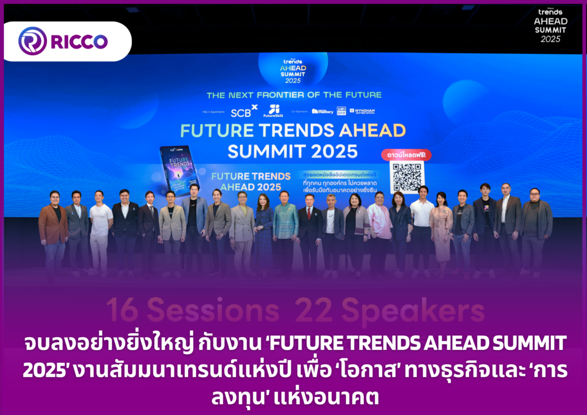 Future Trends Ahead Summit 2025