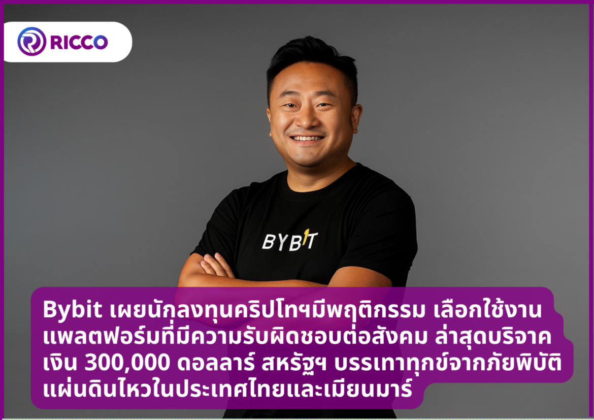Bybit